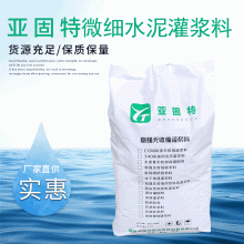 河北邢臺石家莊裂縫灌漿用超細水泥，地基加固用超細水泥廠家供應