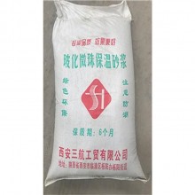 保溫砂漿 以各種輕質(zhì)材料為骨料，摻和一些改性添加劑