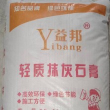 西安輕質(zhì)抹灰石膏砂漿，西安輕質(zhì)抹灰石膏，輕質(zhì)石膏