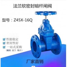 Z45X-16Q暗桿軟密封閘閥，球鐵閥門(mén)、彈性暗桿閘閥