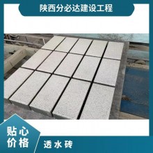 透水磚 齊全 市政工程 中式 廣場、人行橫道 可定制 混凝土 彩色