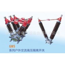 GW4-12D/630-4帶接地，手動(dòng)操作，四極，電容器上使用