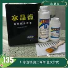 廠(chǎng)家供應(yīng) 廚房 衛(wèi)生間 屋頂防水涂料 天臺(tái)防水