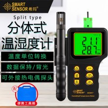 ?，擜R847溫濕度計工業(yè)手持式數(shù)字高精度溫度表溫濕度檢測儀