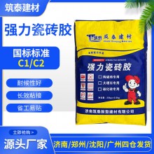 山東袋裝瓷磚膠泥粘接結(jié)劑 大理石?；u瓷磚背膠粘合劑