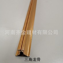 齊金集成吊頂龍骨88、98三角龍骨38主骨鋁扣板吊頂龍骨配件輔材