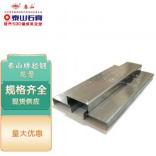 泰山牌輕鋼龍骨石膏板阻燃板隔墻吊頂主龍骨成都廠(chǎng)家直銷(xiāo)